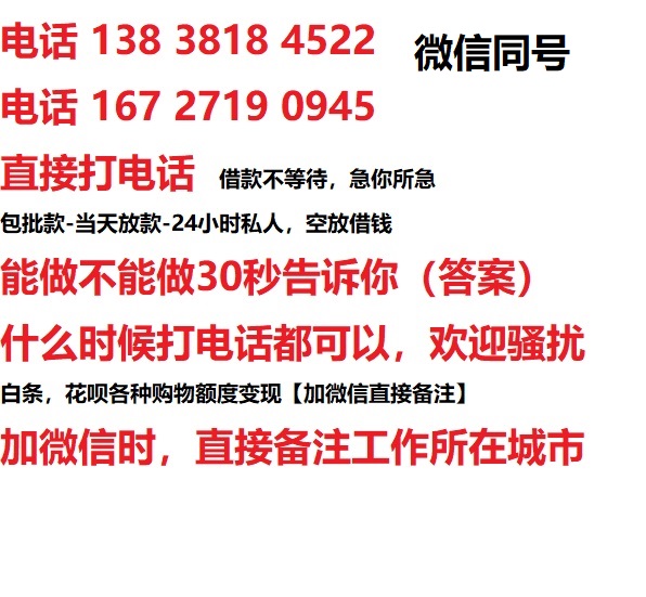 武汉东莞私人无抵押24小时上门放款|武汉东莞私人借款|武汉东莞同城放款，生意贷